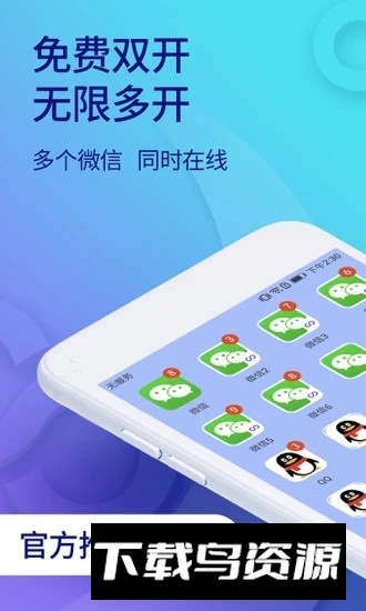淘宝多开分身版软件(淘宝分身大师多开版)截图1