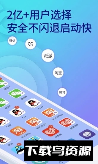 淘宝多开分身版软件(淘宝分身大师多开版)截图2