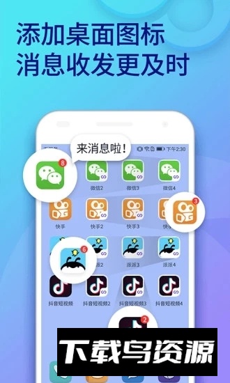 淘宝多开分身版软件(淘宝分身大师多开版)截图3