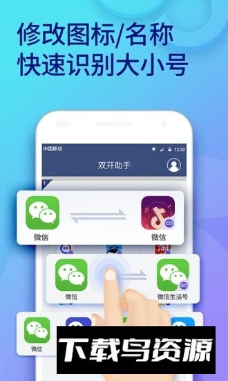淘宝多开分身版软件(淘宝分身大师多开版)截图4