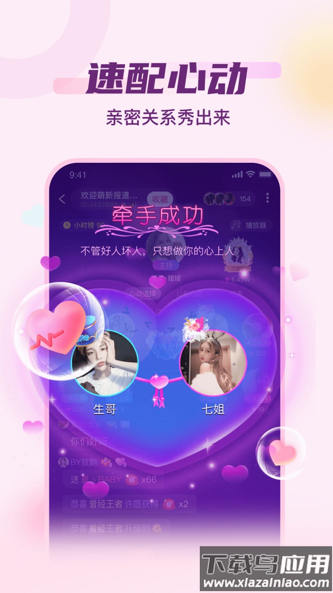 泡泡派对app截图2