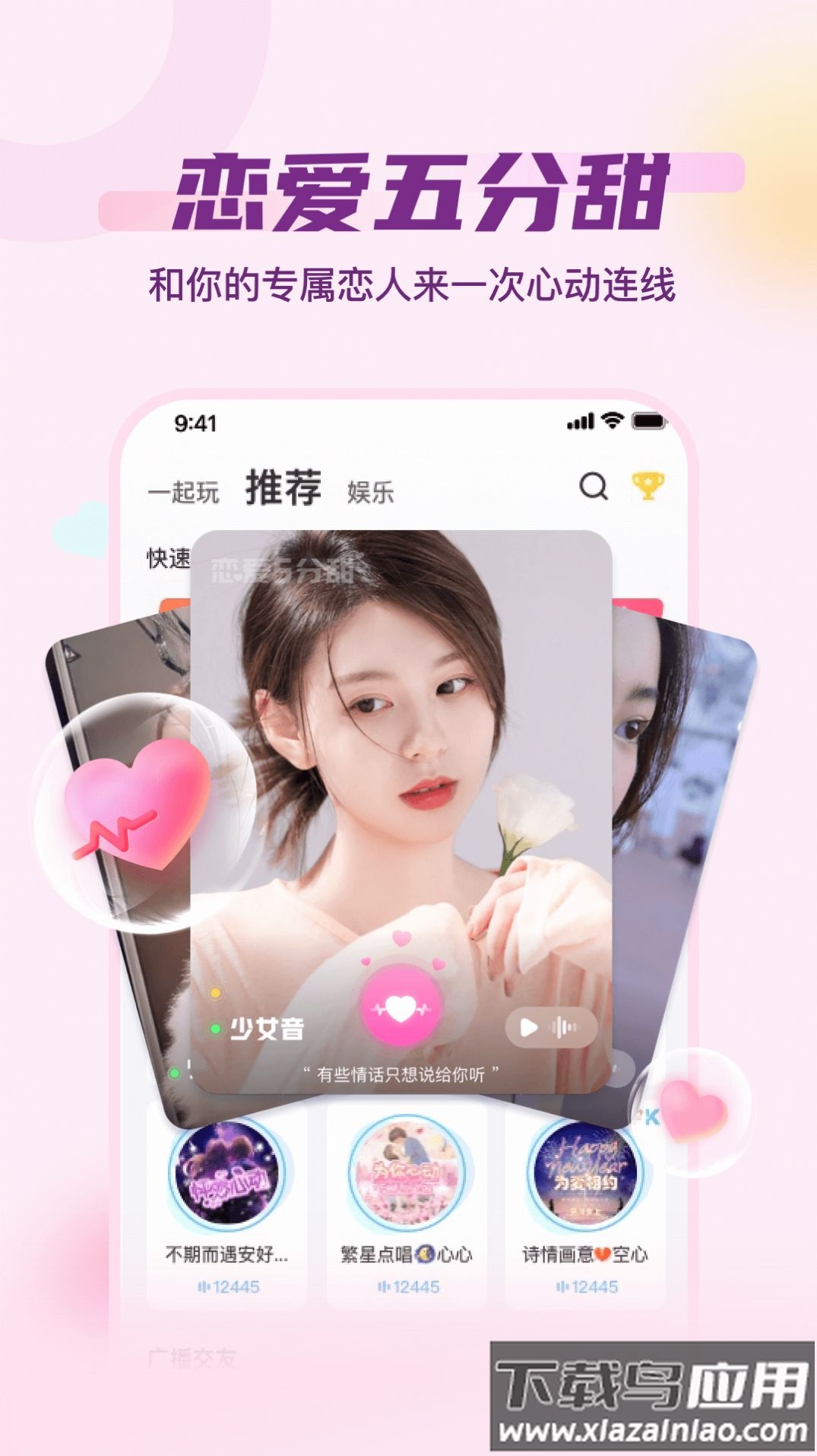 泡泡派对app截图3