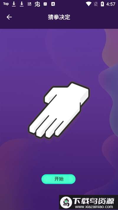 神奇大脑游戏最新版截图1