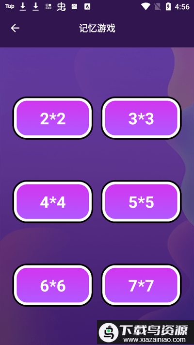 神奇大脑游戏最新版截图3