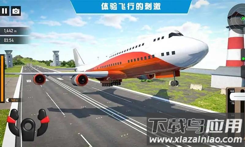 飞行救援模拟器下载中文版截图2