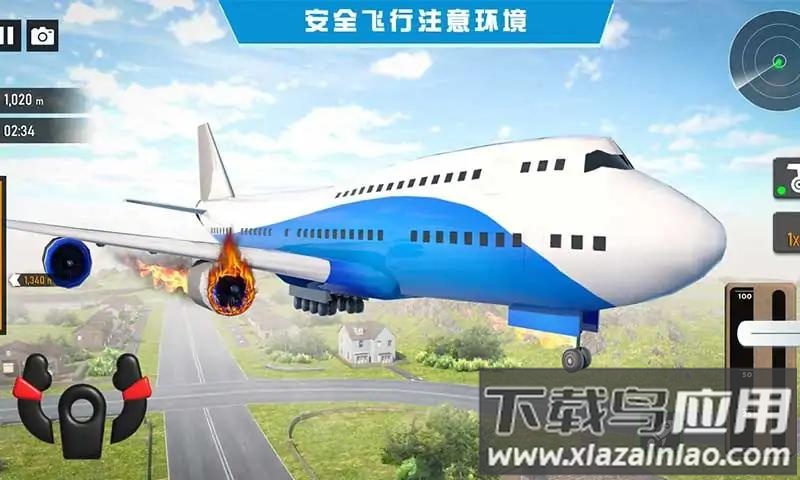 飞行救援模拟器下载中文版截图3