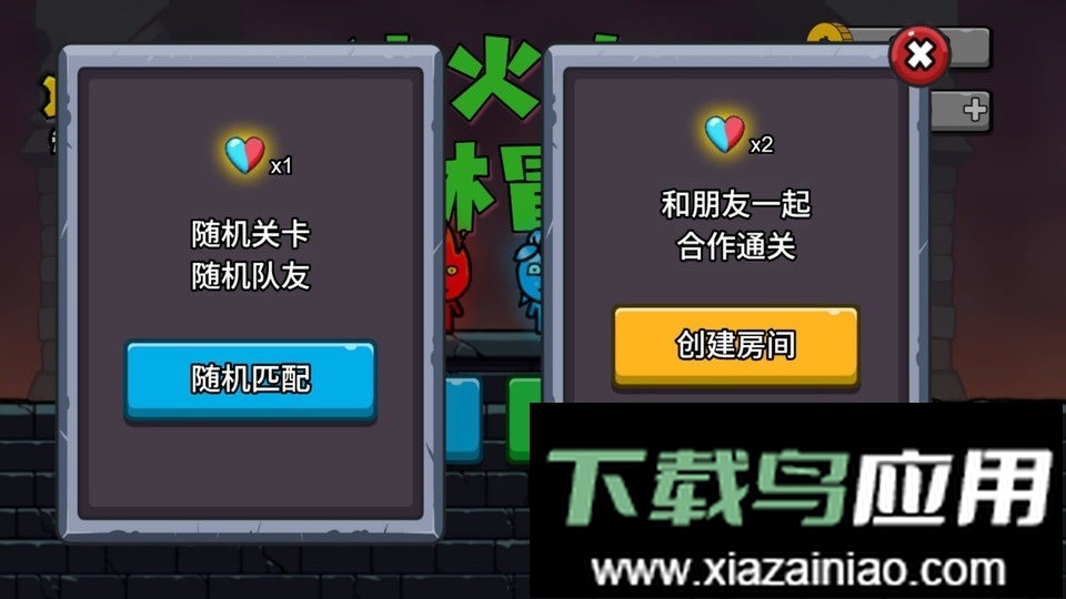 森林冰火人2最新版2024最新版截图1