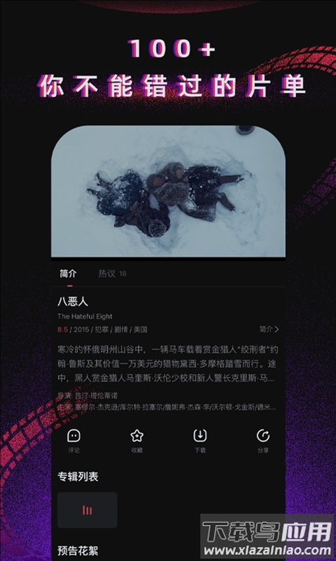 柿子电影app截图