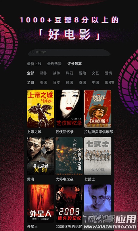 柿子电影app截图