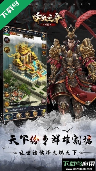 烽火之争最新版本下载最新版截图3