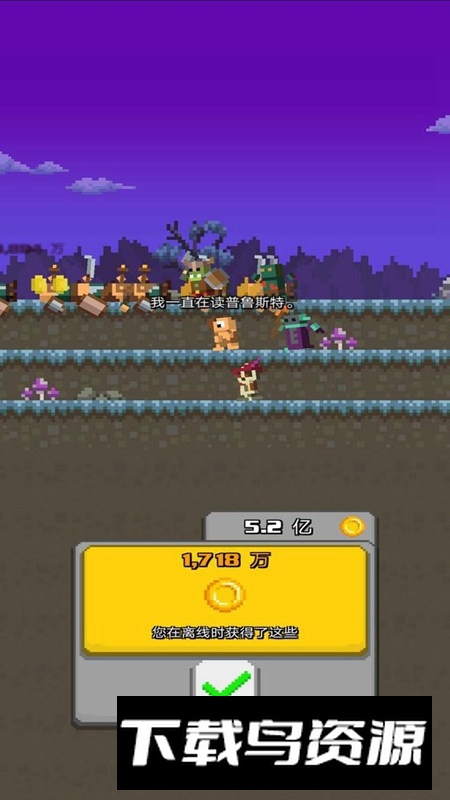 正义和邪恶的交换免广告修改版最新版截图1