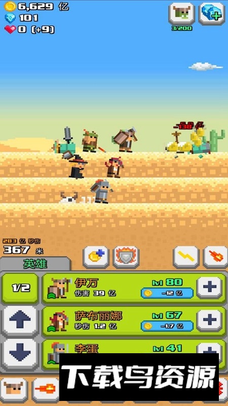 正义和邪恶的交换免广告修改版最新版截图3