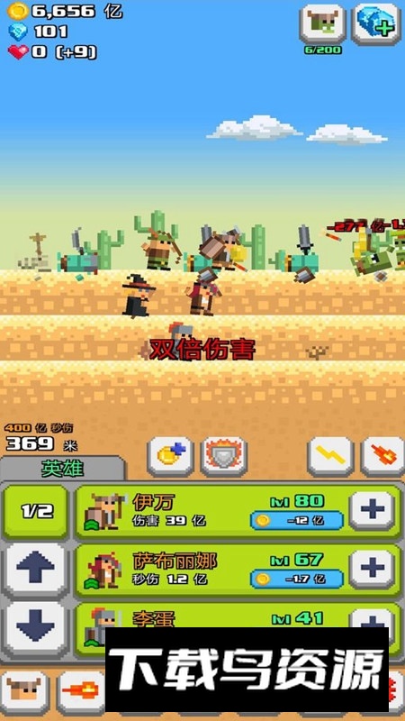 正义和邪恶的交换免广告修改版最新版截图5