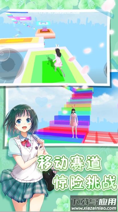 樱花高校跑酷季游戏截图1