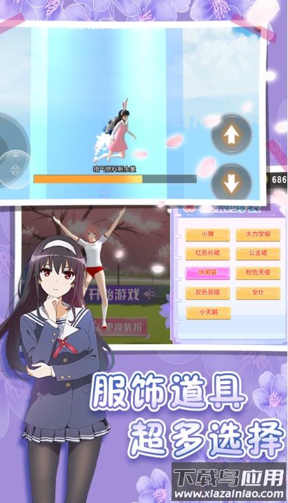 樱花高校跑酷季游戏截图2