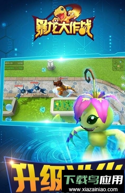 暴龙大作战2024最新版最新版截图2