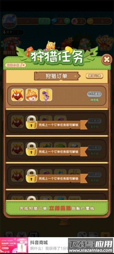 欢乐弹个球游戏最新版截图2