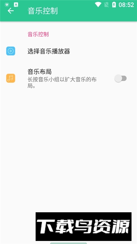 ios15控制中心安卓汉化apk截图1