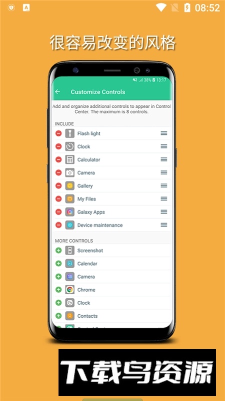 ios15控制中心安卓汉化apk截图2