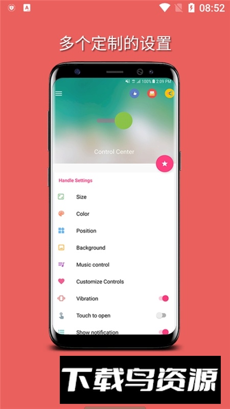ios15控制中心安卓汉化apk截图4
