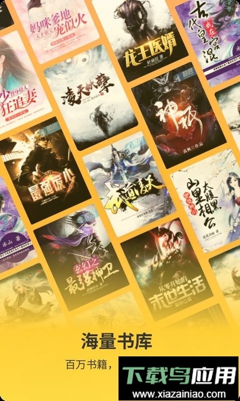 花生小说手机版截图1