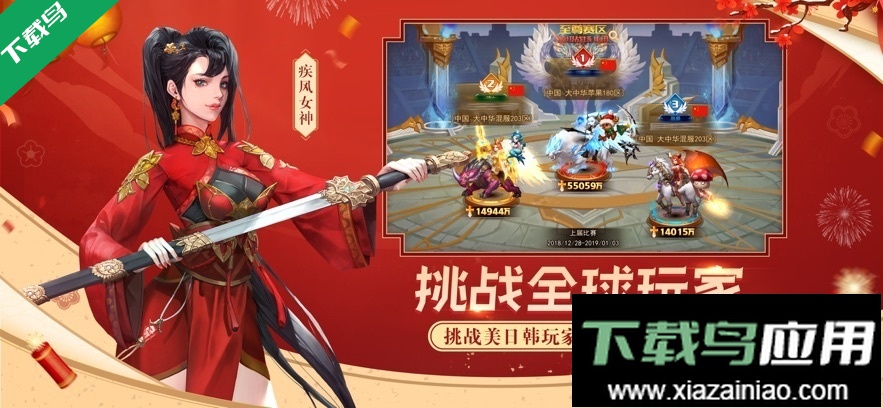女神联盟2最新版下载截图4