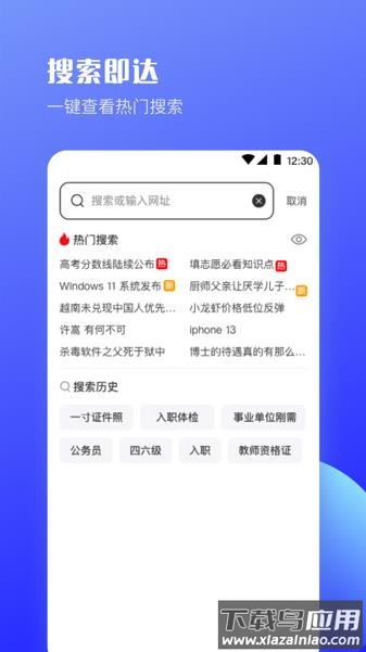 UV极速浏览器app下载截图1