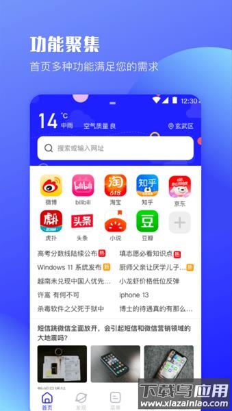 UV极速浏览器app下载截图2