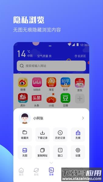 UV极速浏览器app下载截图4