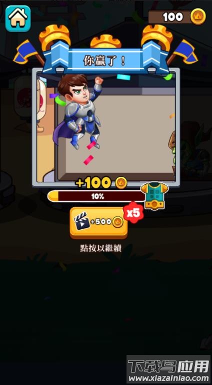 爬塔领红包游戏最新版截图3