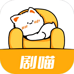 剧喵官方正版