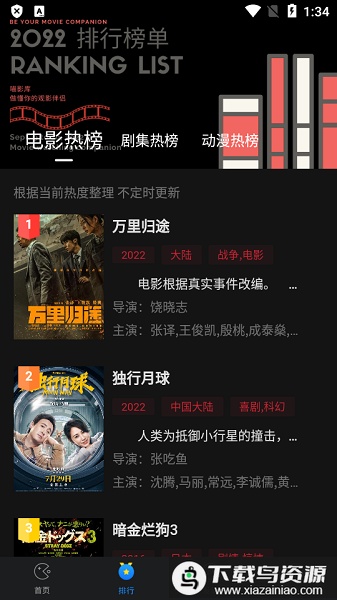 剧喵官方正版截图1