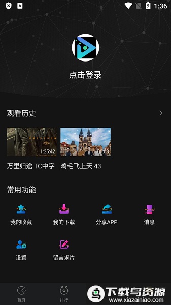 剧喵官方正版截图2