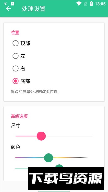控制中心(高仿苹果桌面全套最新版apk)截图2