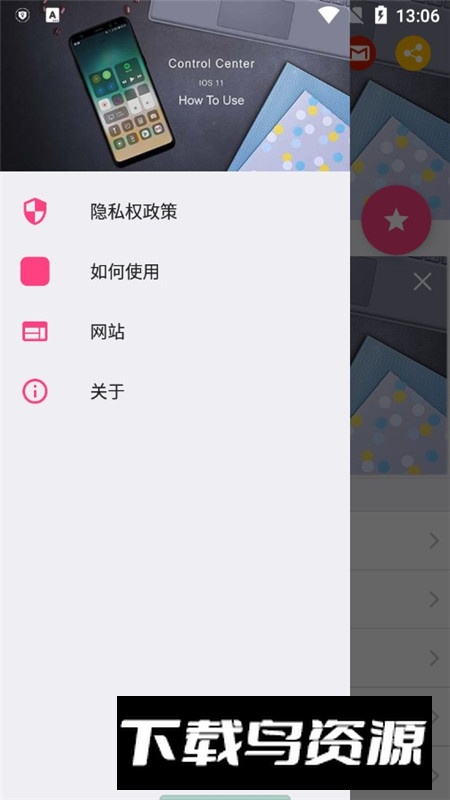 控制中心(高仿苹果桌面全套最新版apk)截图5