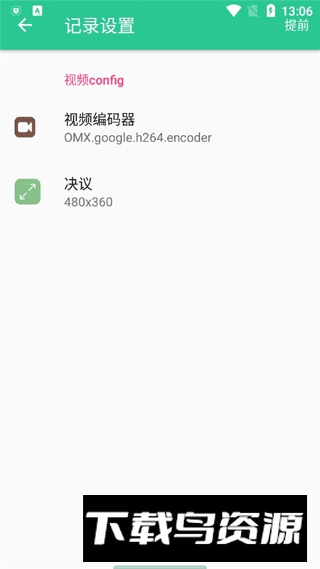 控制中心(高仿苹果桌面全套最新版apk)截图6