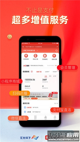汇来米官方版最新版截图4