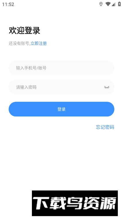 玛上办app手机版最新版截图1