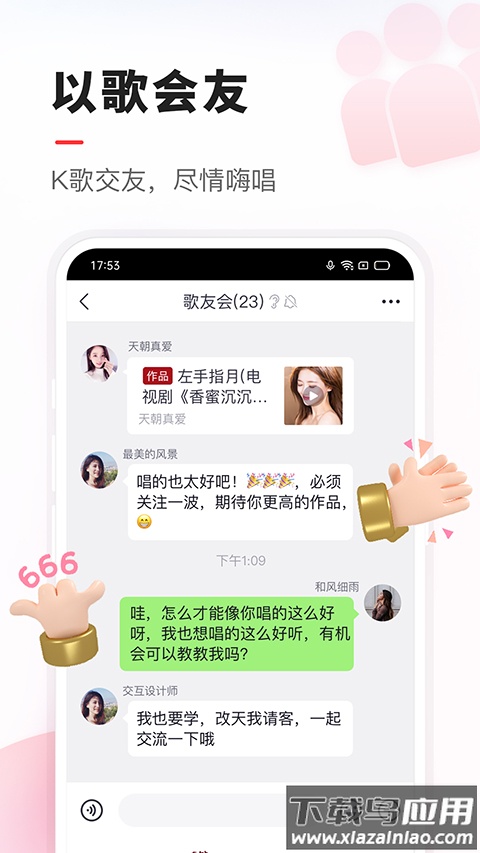 vv音乐官方版最新版截图1