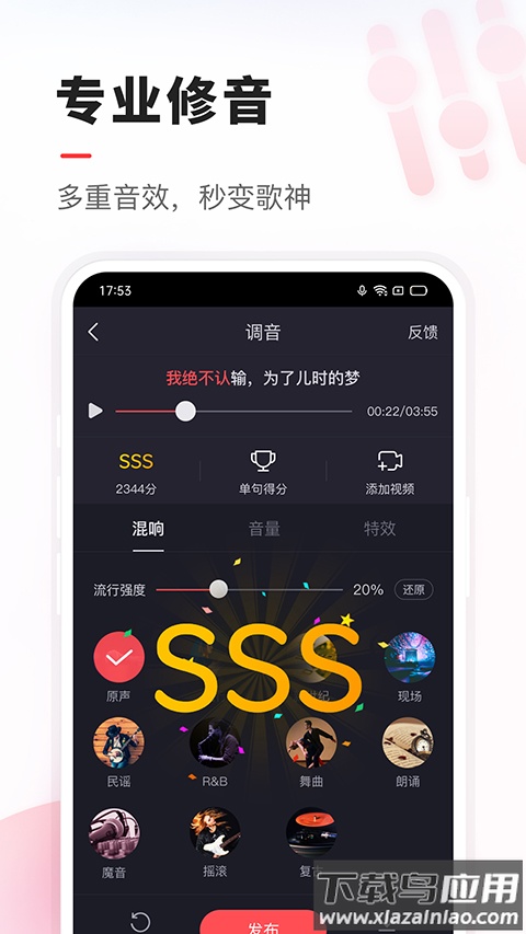 vv音乐官方版最新版截图2