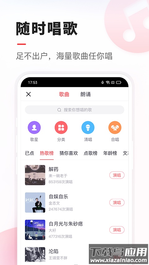 vv音乐官方版最新版截图4