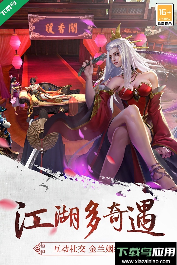 三剑豪安卓通用版下载最新版截图3