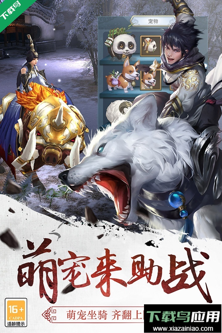 三剑豪安卓通用版下载最新版截图4