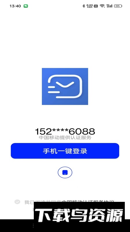 便衣短信私发app最新版最新版截图3