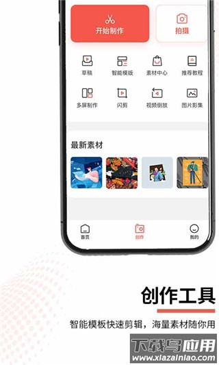 云美摄app最新版截图3