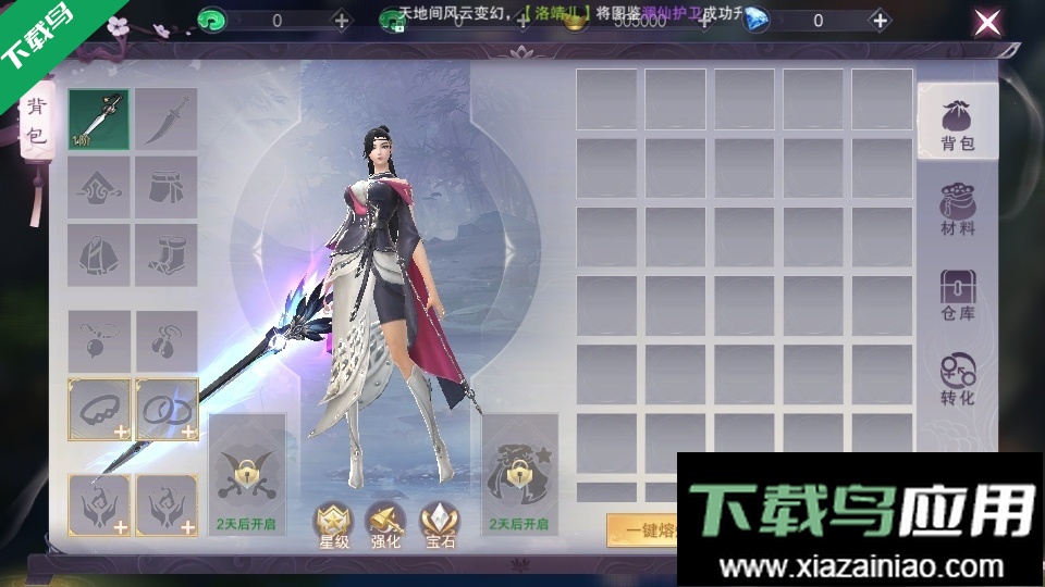 魔之谷手游下载最新版本截图3