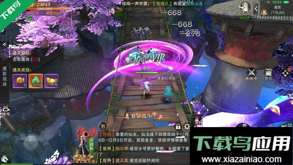 魔之谷手游下载最新版本截图5