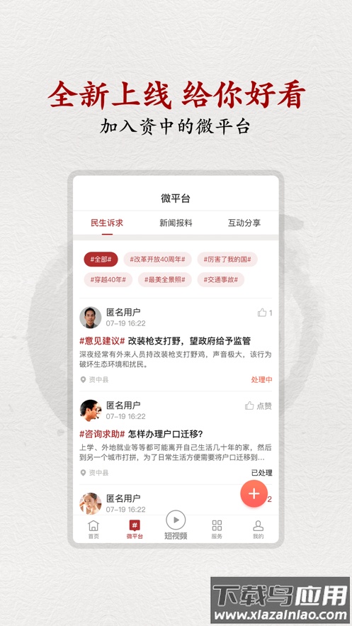 弘资中app下载最新版截图3