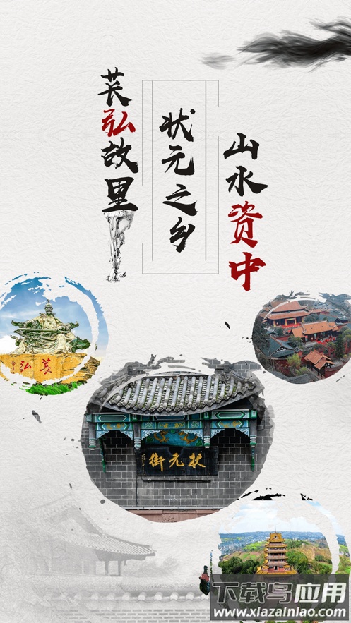 弘资中app下载最新版截图4