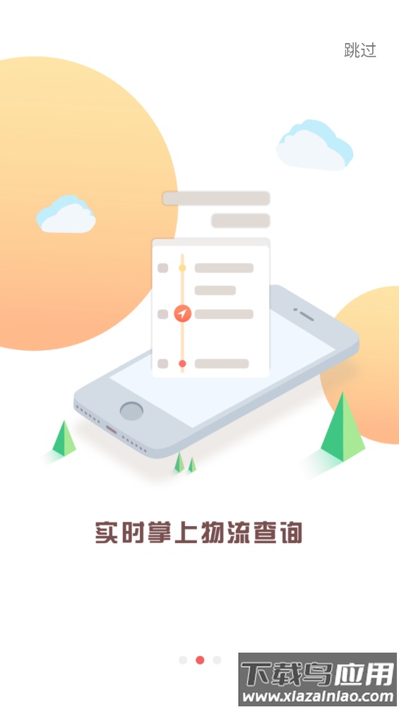 安吉助手app最新版截图2